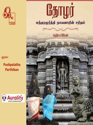 cover image of Thozhar--Sundaramurthy Nayanaarin Saritham